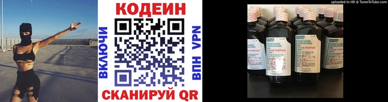 где купить наркоту  Невьянск  Кодеиновый сироп Lean напиток Lean (лин) 