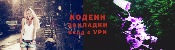 бутират Беломорск