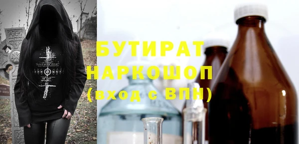 бутират Беломорск